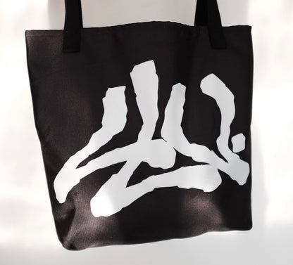 Classic Heavy Duty Tote